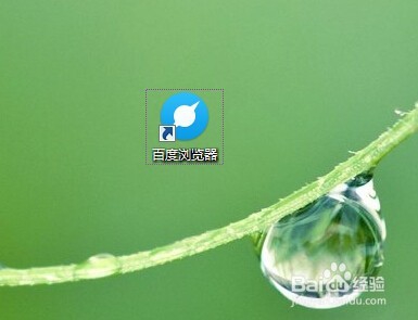 如何修改百度浏览器下载文件的位置