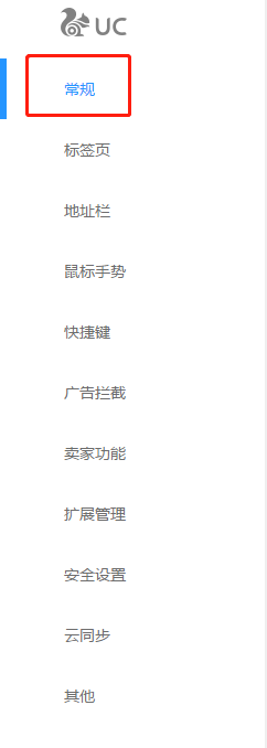 uc浏览器联想版开启防止默认浏览器被劫持功能
