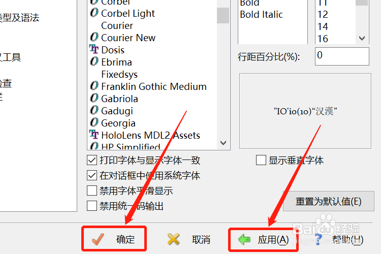 EditPlus怎么设置打印字体