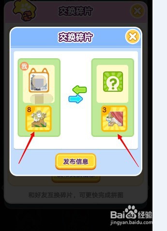 萌犬变变变拼图怎么玩