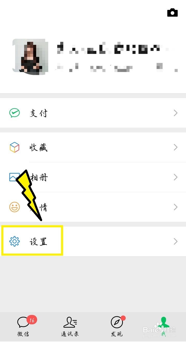 #新人打卡#微信如何开启QQ邮箱提醒
