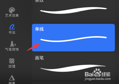 procreate怎么画虚线