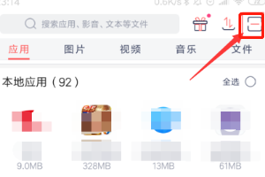 快牙怎么传东西到新手机