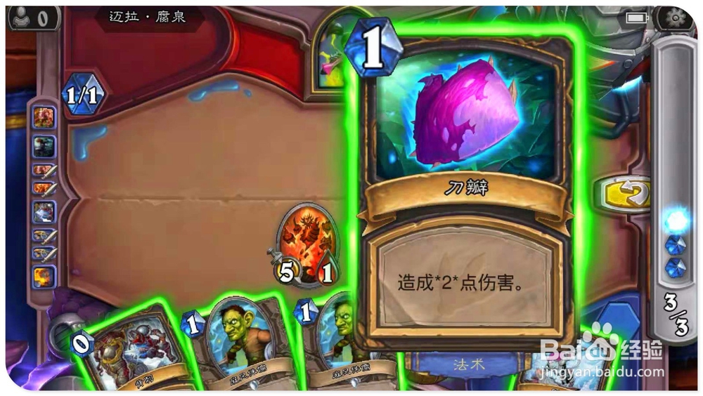 炉石传说麦拉腐泉怎么过