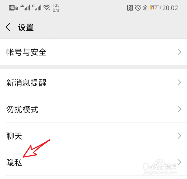 微信怎么将黑名单的好友移出来