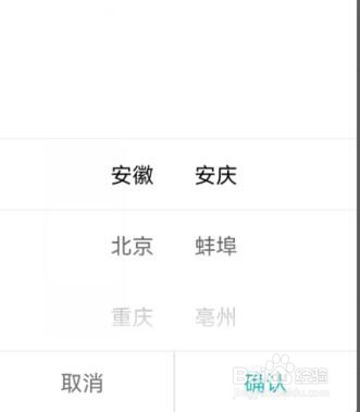 好好住APP如何能找到同城装修信息源？