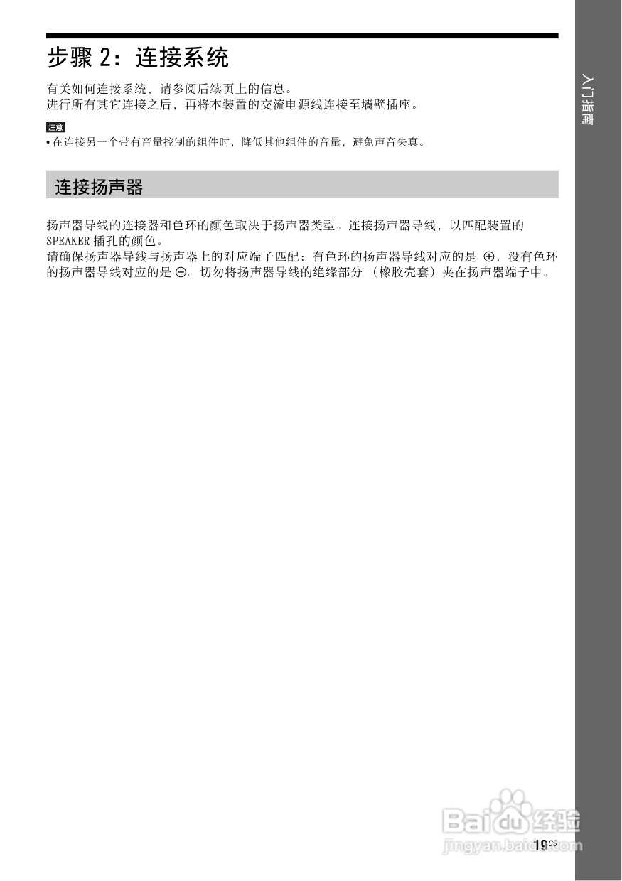 索尼BDV-E800W家庭影院使用说明书:[1]