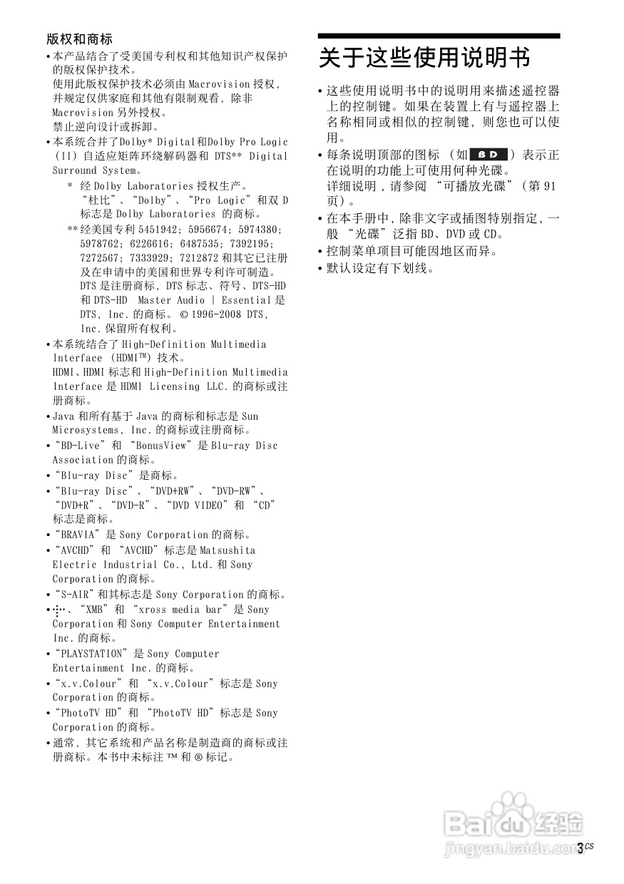 索尼BDV-E800W家庭影院使用说明书:[1]