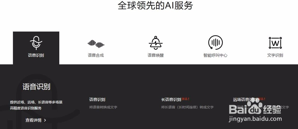 怎样使用百度AI平台？