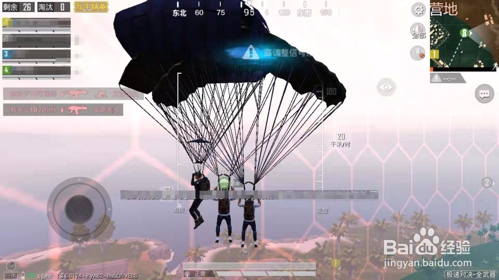 急速对决，如何寻找物资和观察情况