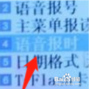 老年机整点报时怎样调