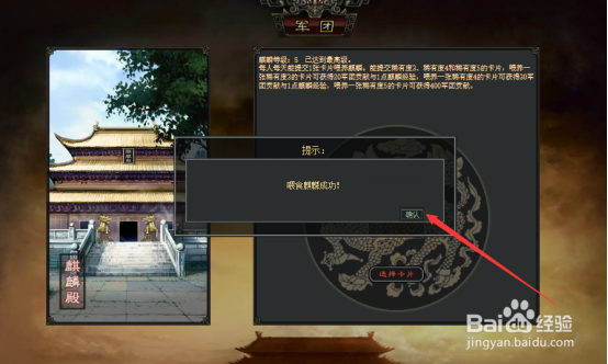 乱战怎么获得军团贡献度？