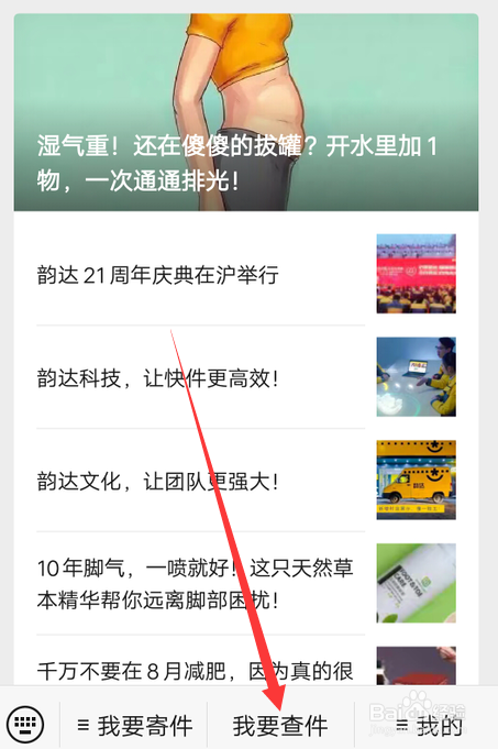 韵达9位单号怎么查询