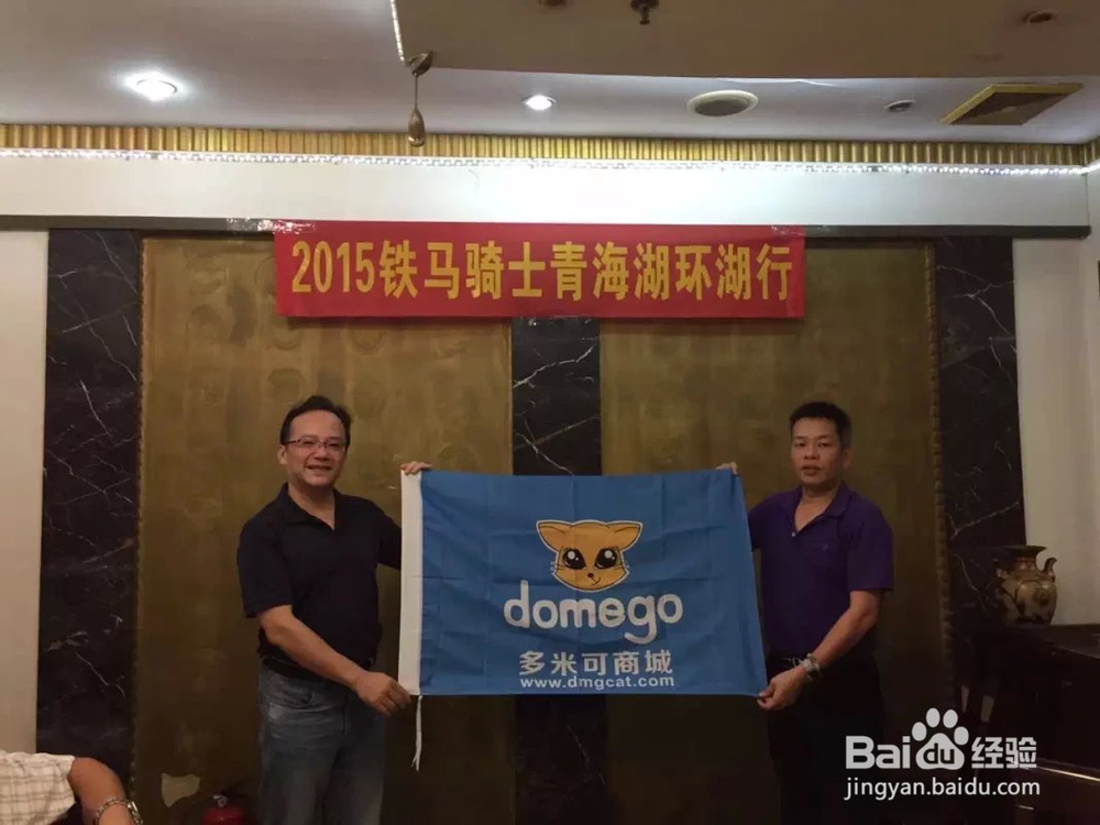 多米可团队携手铁马骑士的青海湖游记（一）
