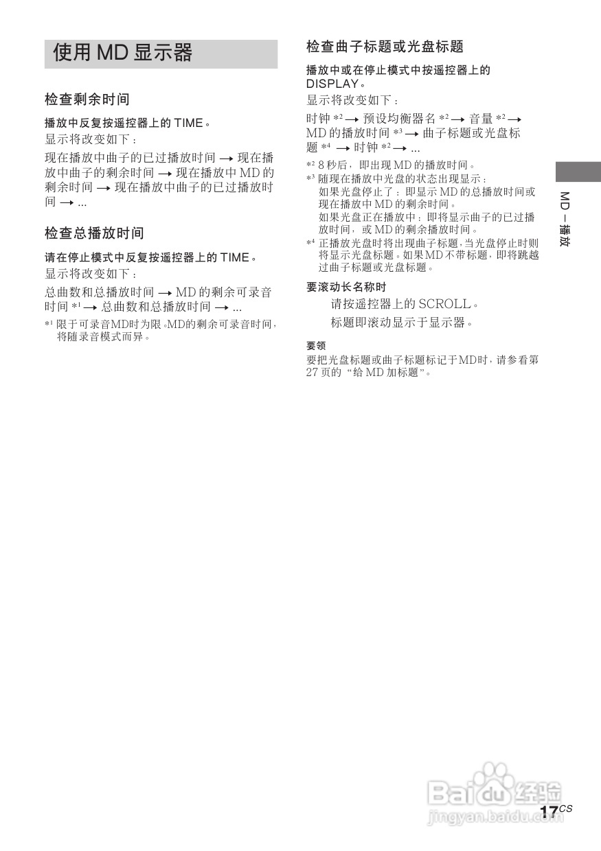 索尼CMT-C5迷你组合音响使用说明书:[1]