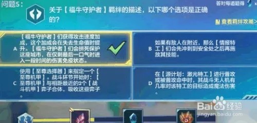 金铲铲之战理论特训第一天答案大全