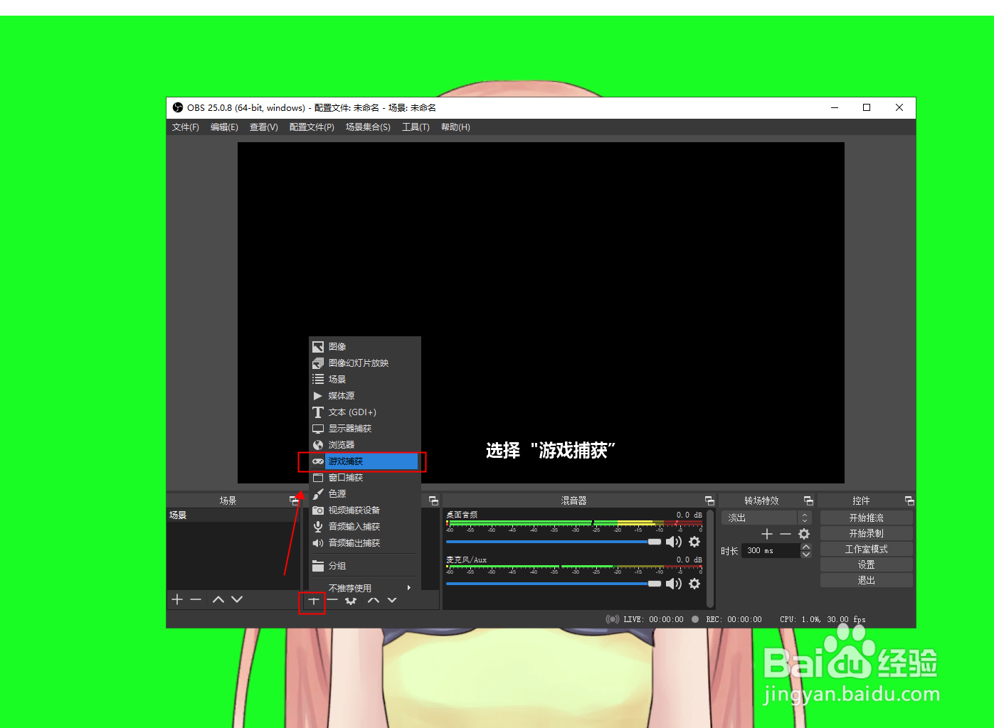 如何使用虚拟形象视频聊天