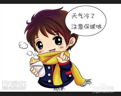 怎样在冬天给自己的身体保暖