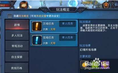 迷雾世界手游攻略