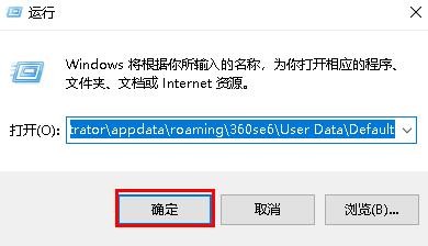 360浏览器缓存文件夹在哪？