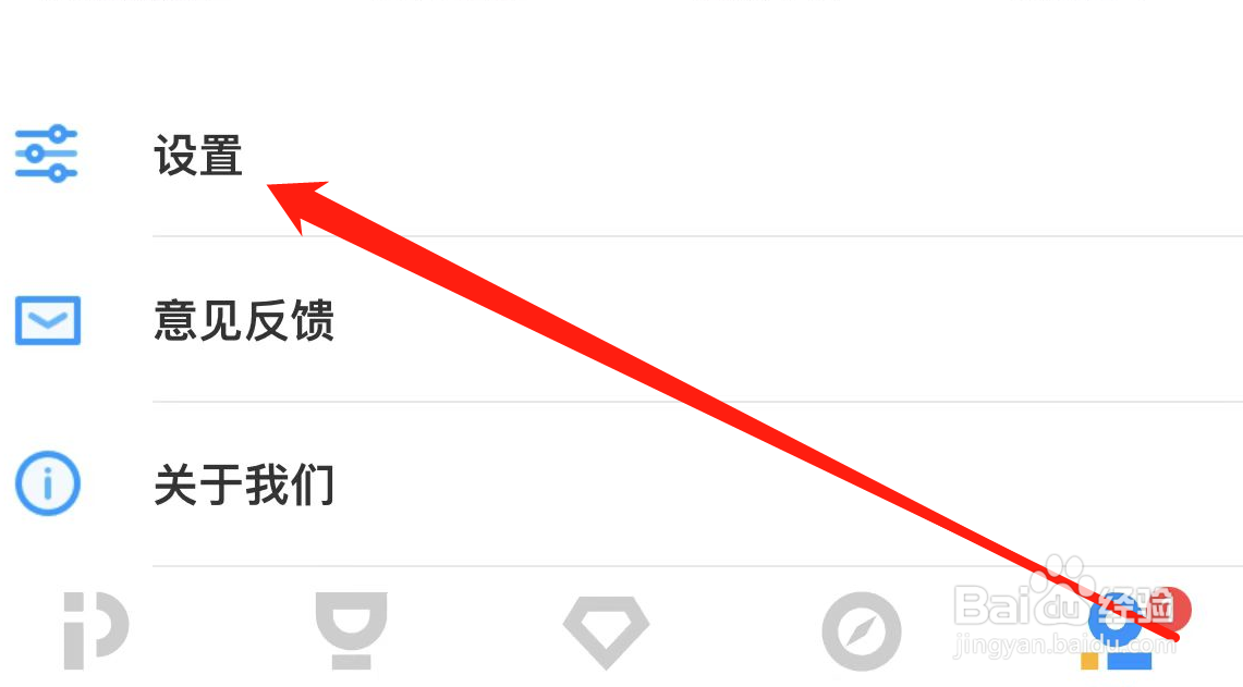 PP视频APP如何开启允许3G/4G网络时自动播放