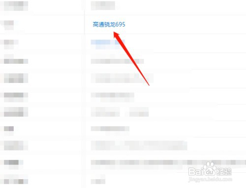 红米note11epro处理器