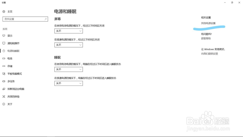 笔记本电源键误触；win10更改电源键功能