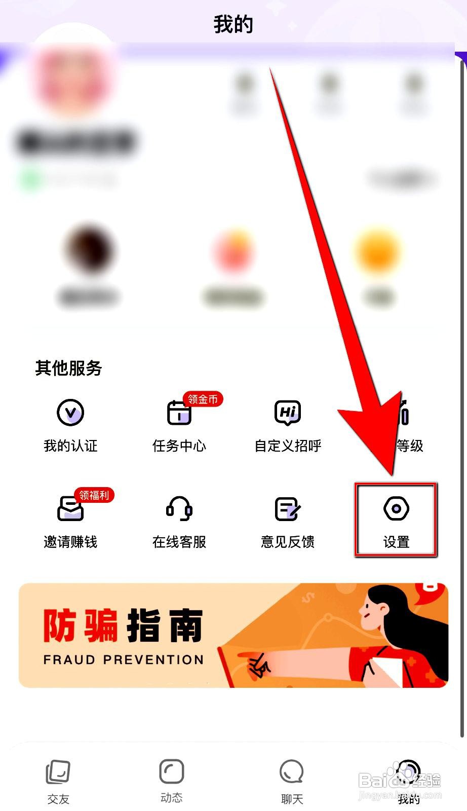 Falo应用在哪里打开语音匹配