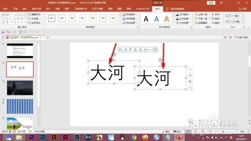 PPT的文字如何进行布尔运算？