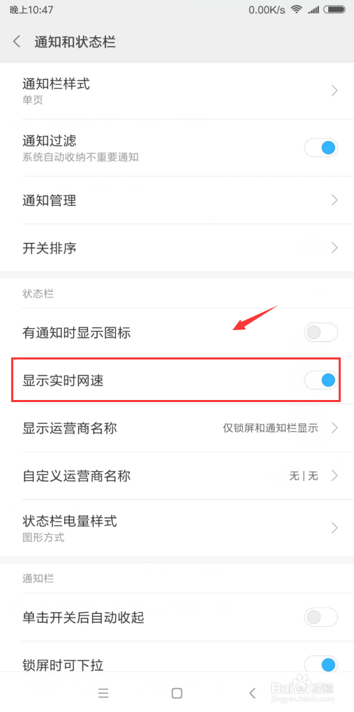 小米5plus开启实时网速 小米5plus双击唤醒屏幕