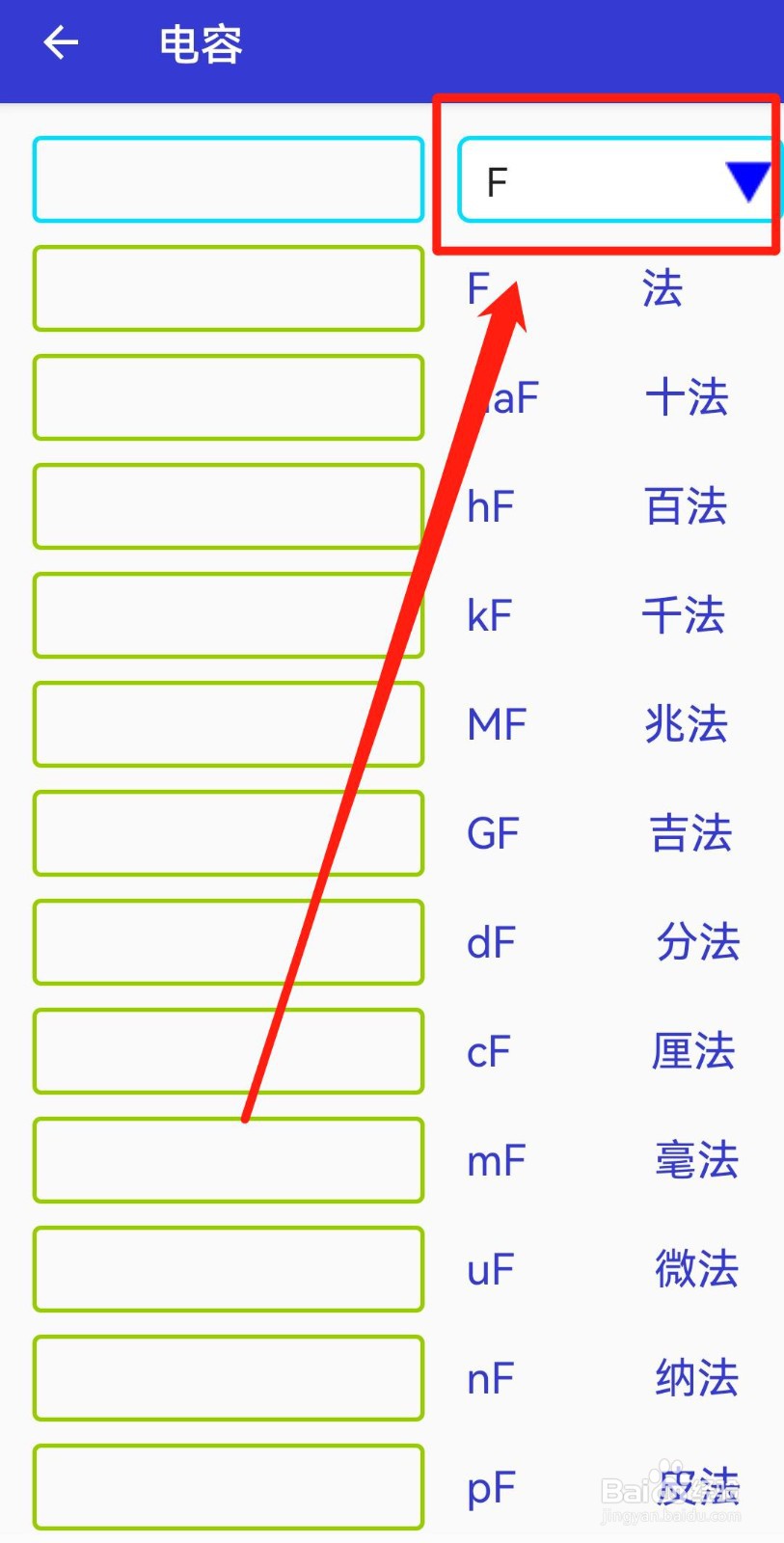 电容器单位换算方法