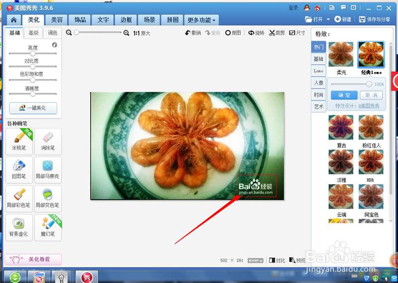 怎样去除照片上的水印