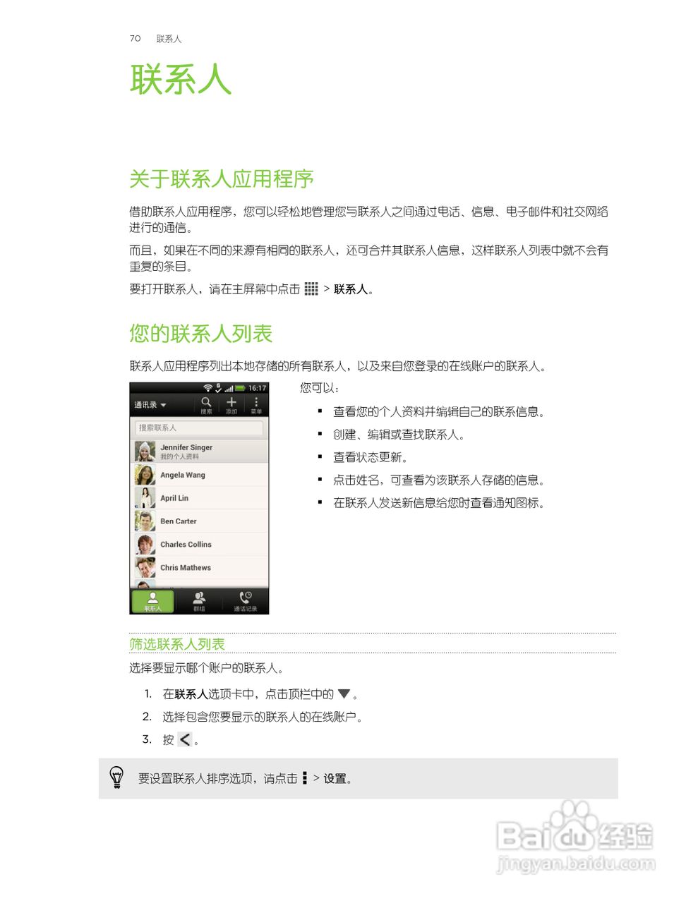 多普达HTC T327t手机使用说明书:[7]