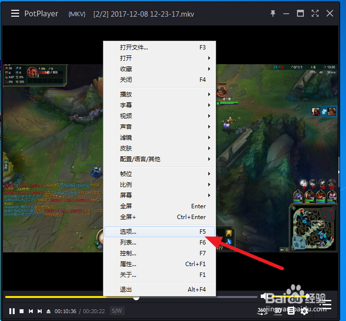 potplayer如何设置保持最前端播放