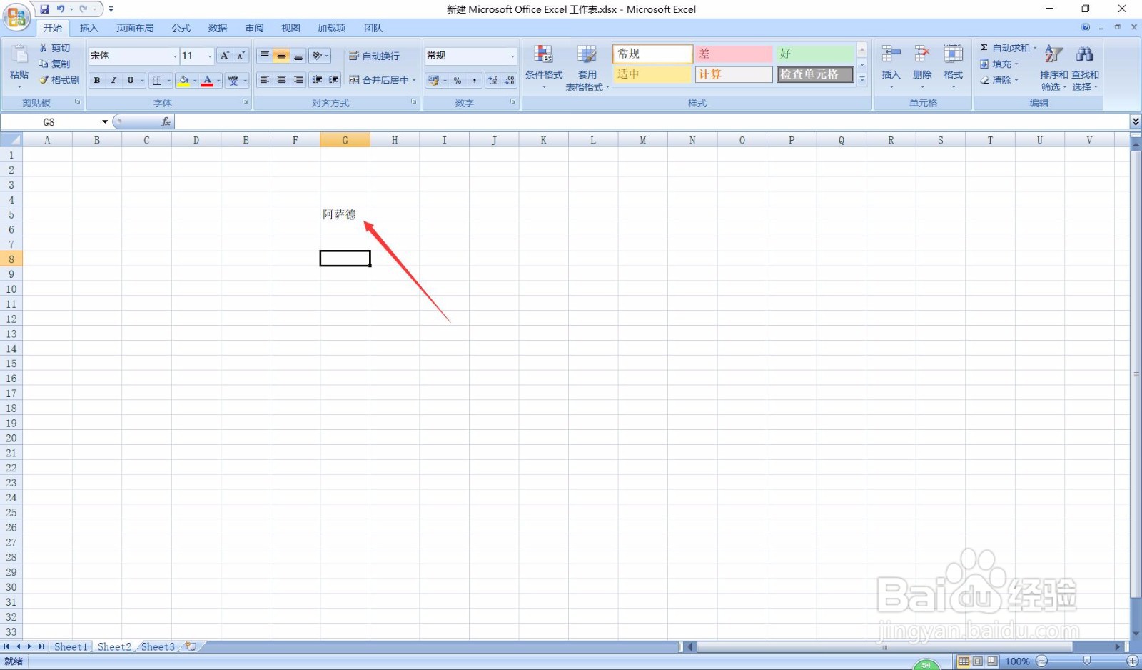 Excel：顺时针旋转文本