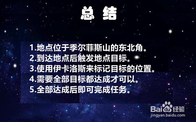 刺客信条奥德赛季尔菲斯山“废弃矿坑”任务攻略