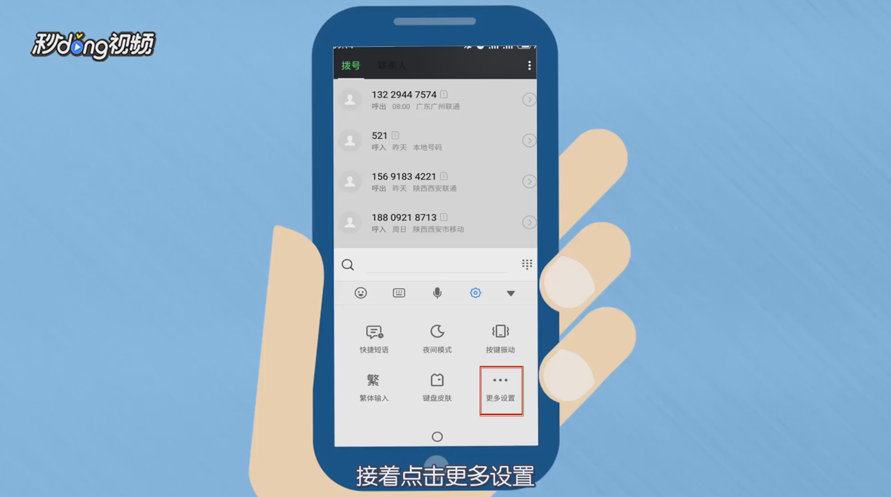 魅蓝Note手机没有设置图标怎么进入设置