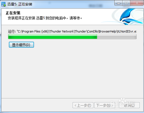不让迅雷5升级迅雷7，阻止迅雷5
