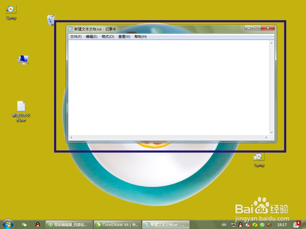 如何使用记事本编写Python代码