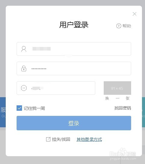上海图书馆在线办理图书续借