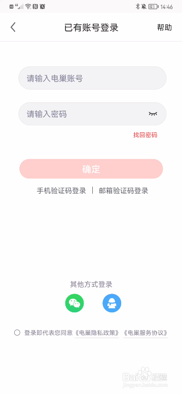 硬件工程师怎样在电巢APP上申请专家号
