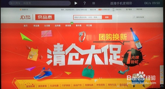 京东商城pk苏宁易购TV端 电视网购应用对比评测