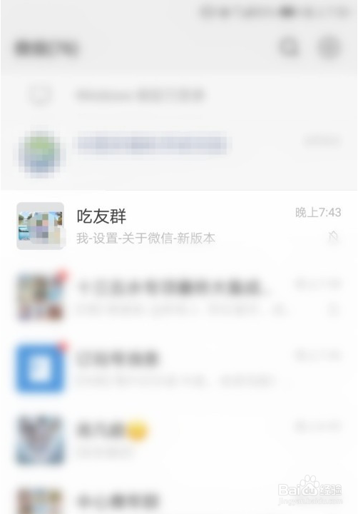 如何拍一拍微信