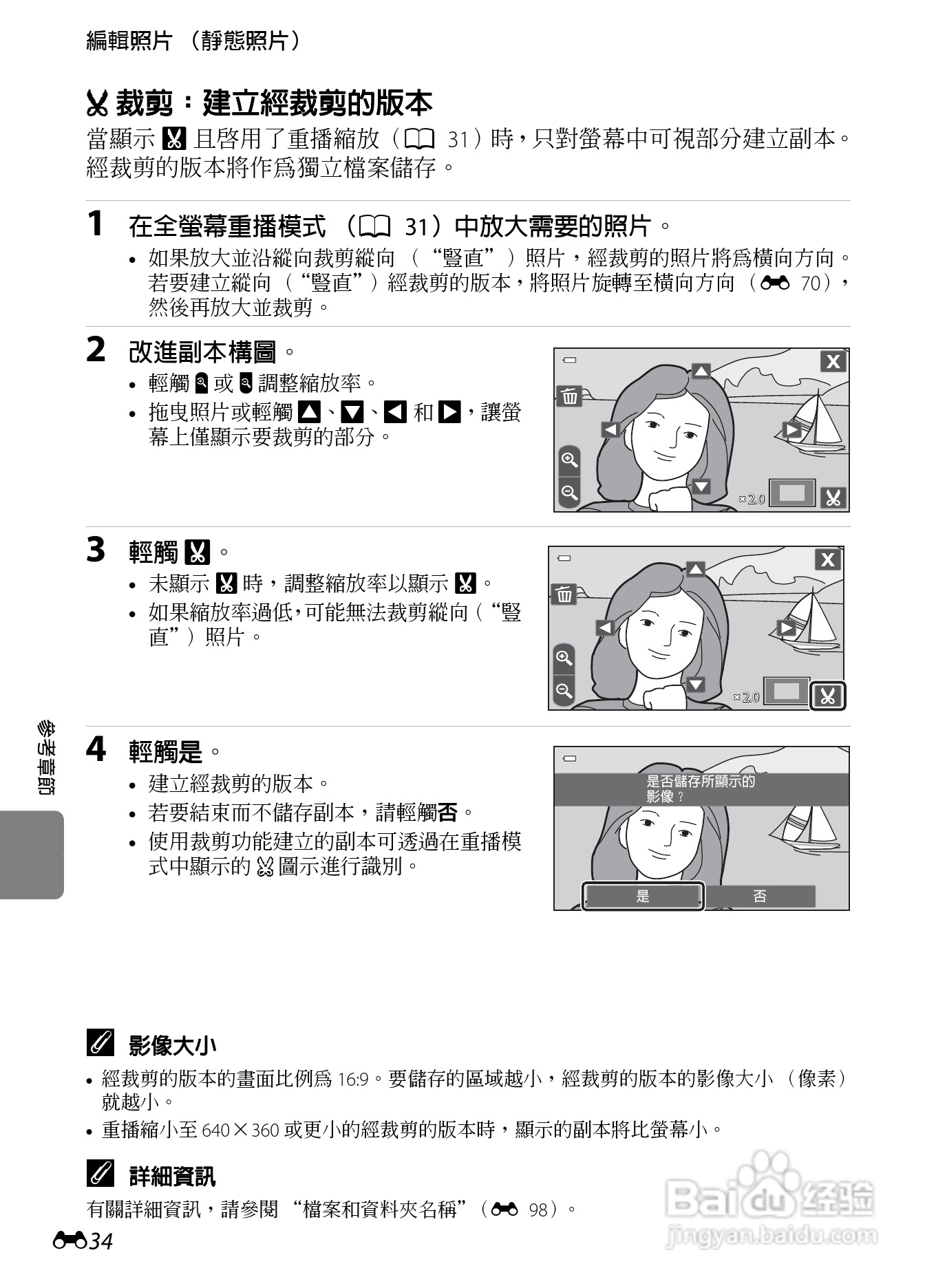 尼康COOLPIX S100数码相机使用说明书:[15]