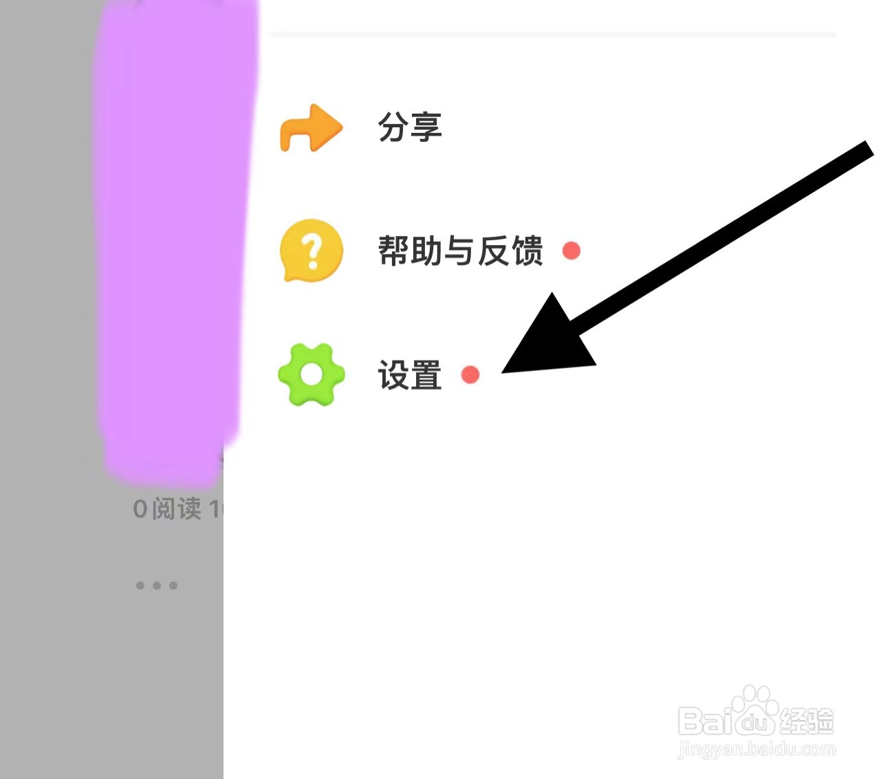 如何在小红书APP中找到隐私设置