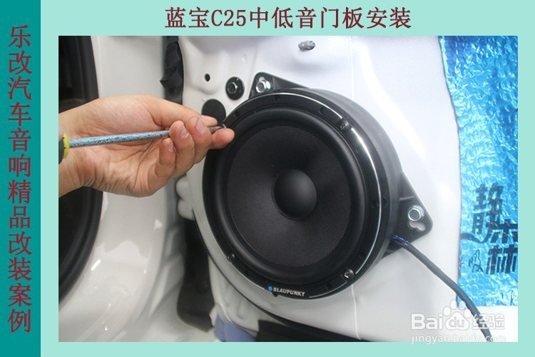 武汉乐改天籁改装汽车音响C25套装喇叭