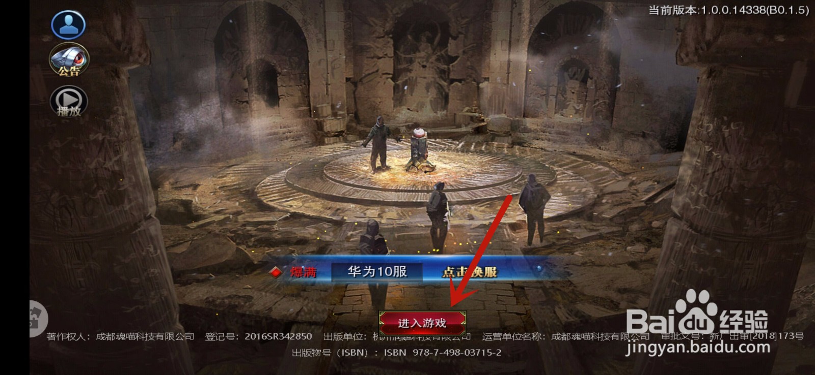 刀剑契约手游怎么设置背包满了自动回收