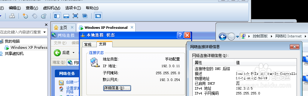 WMware装windows系统细节优化
