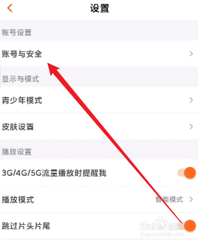 芒果TV怎么进行注销账户