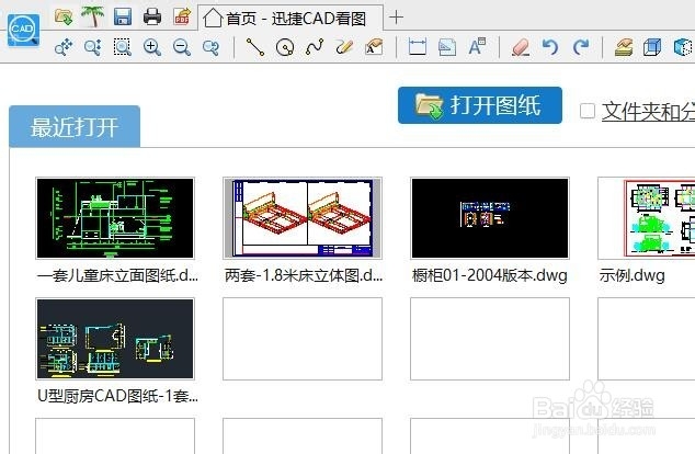 <b>如何对cad图纸快速测量两点距离</b>